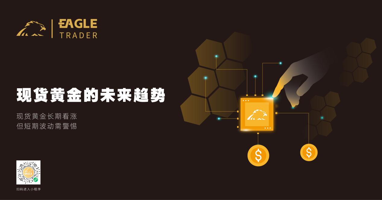汕头贵金属投资公司
